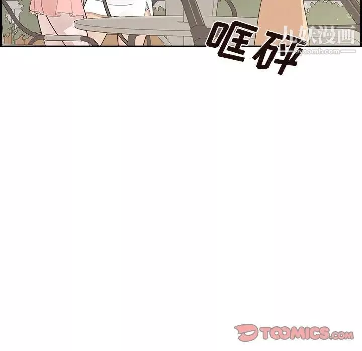 去他的女校-第156话 - 图片 74