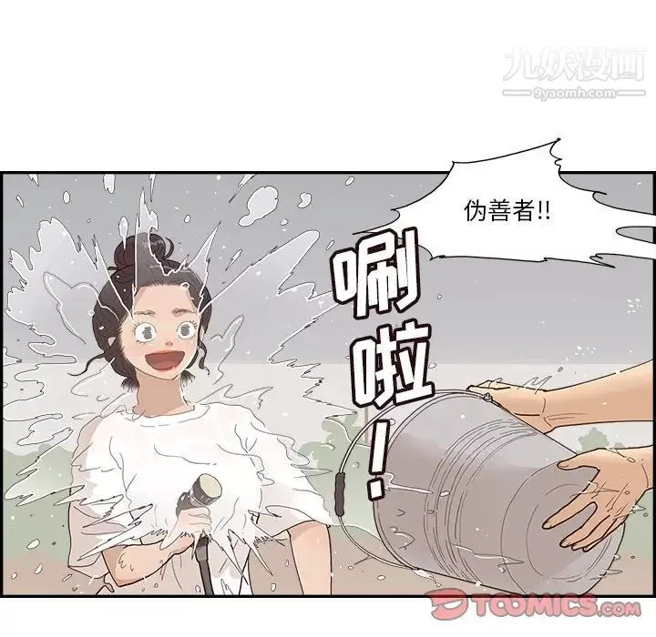 去他的女校第156話