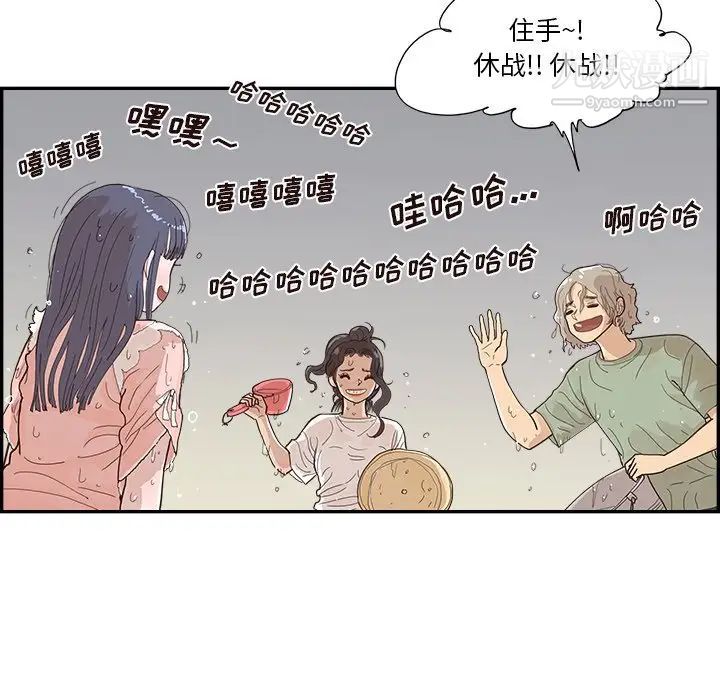 去他的女校第156話