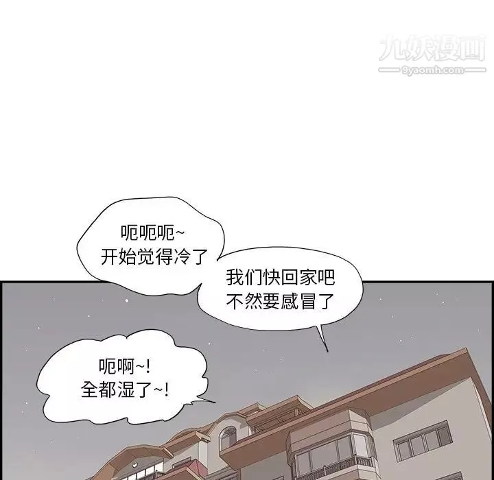 去他的女校-第156话 - 图片 88