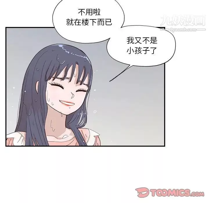 去他的女校第156話