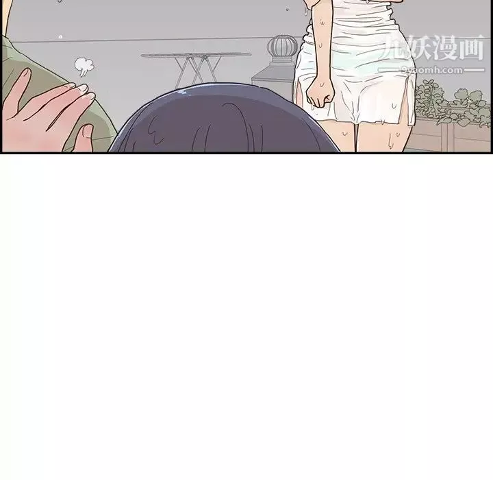 去他的女校第156話