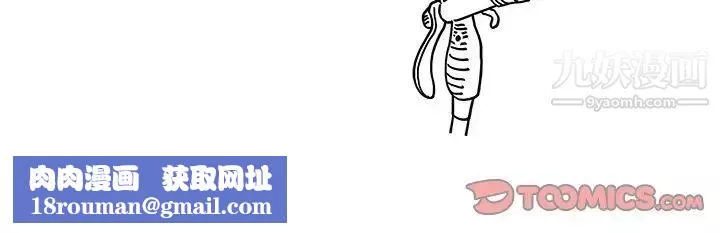 去他的女校-第156话 - 图片 102