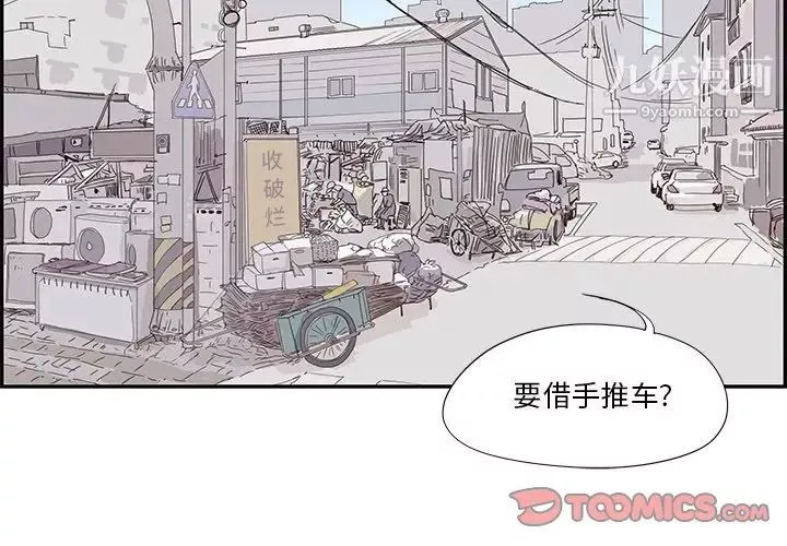 去他的女校-第157话 - 图片 2