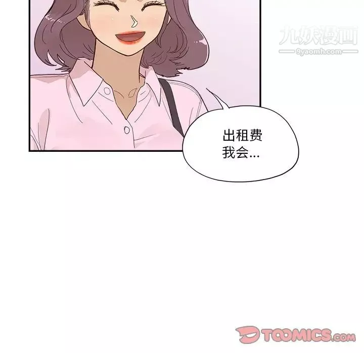 去他的女校第157話
