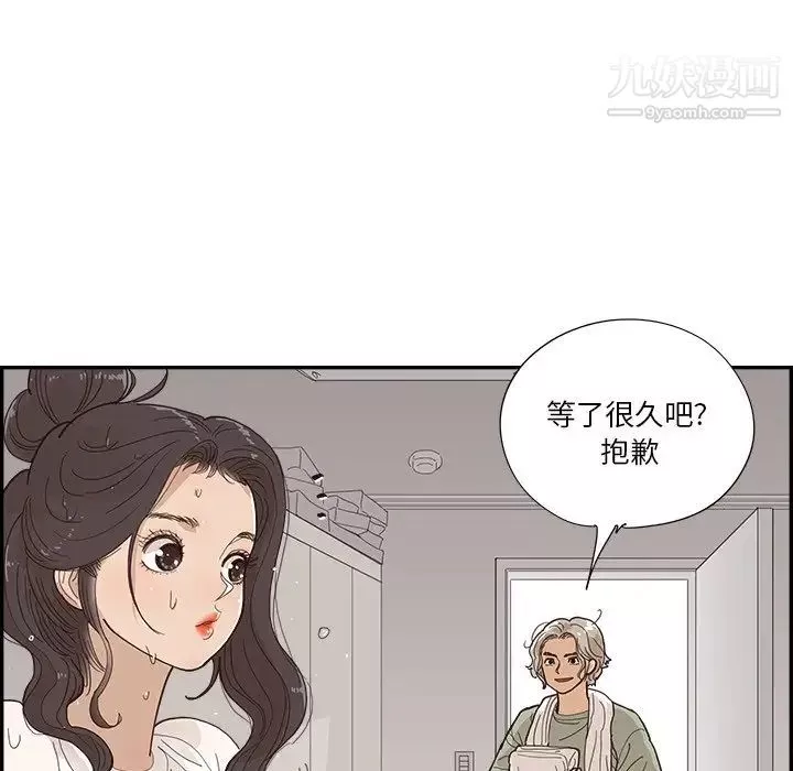 去他的女校-第157话 - 图片 16