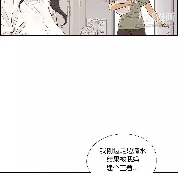 去他的女校第157話