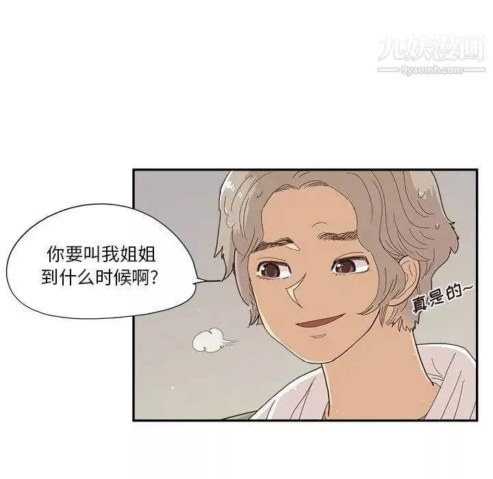 去他的女校第157話