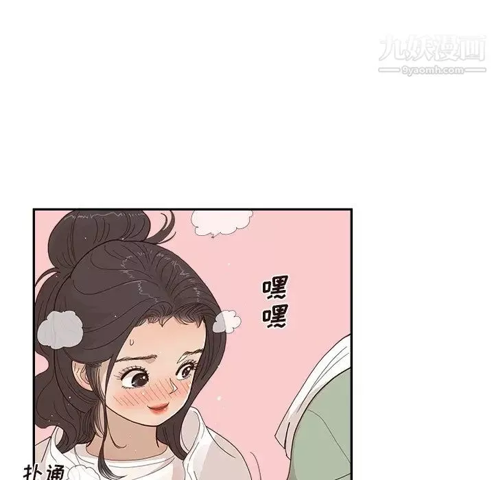 去他的女校-第157话 - 图片 20
