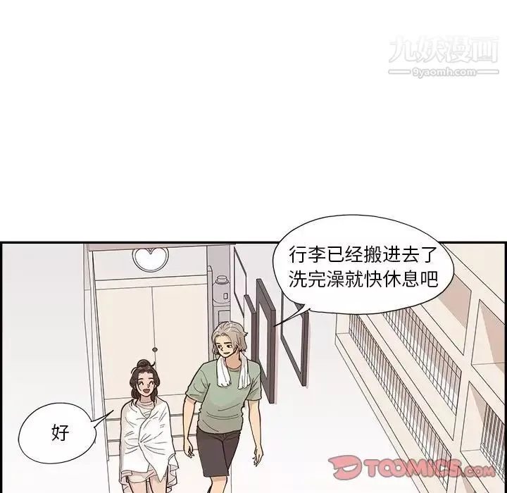 去他的女校-第157话 - 图片 22