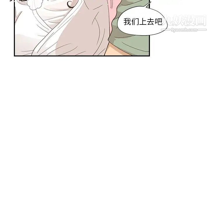 去他的女校第157话