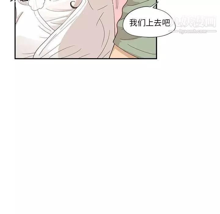 去他的女校-第157话 - 图片 21