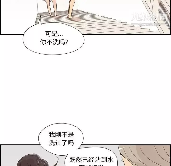 去他的女校第157話