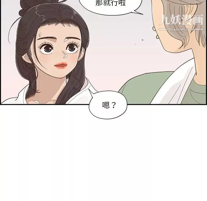 去他的女校第157話