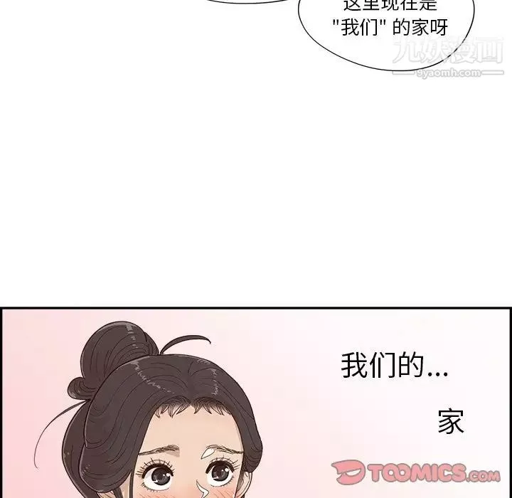 去他的女校-第157话 - 图片 26