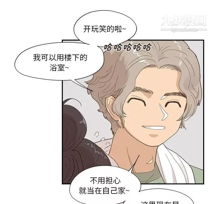 去他的女校第157話