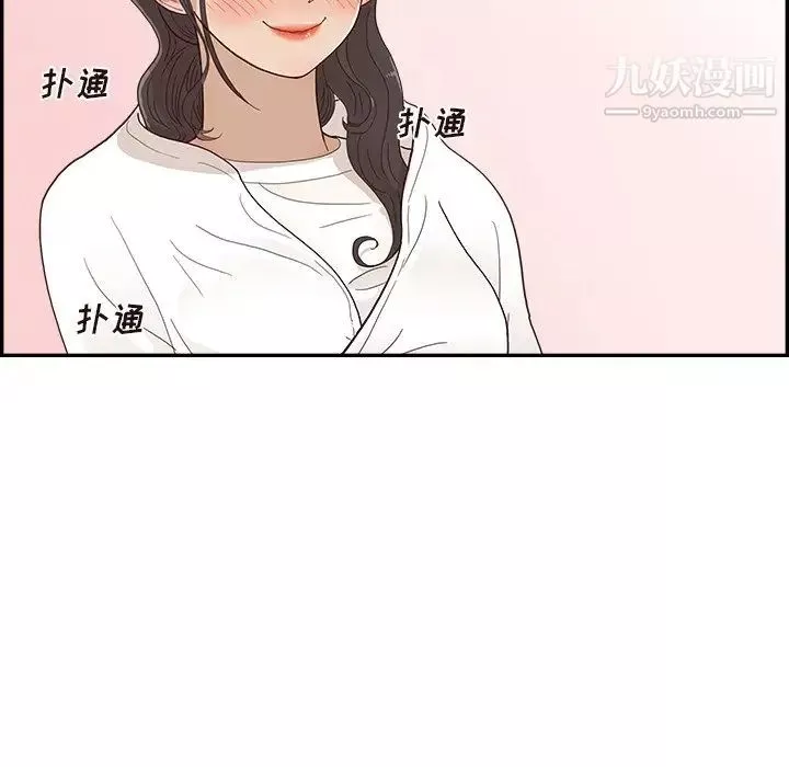 去他的女校第157話
