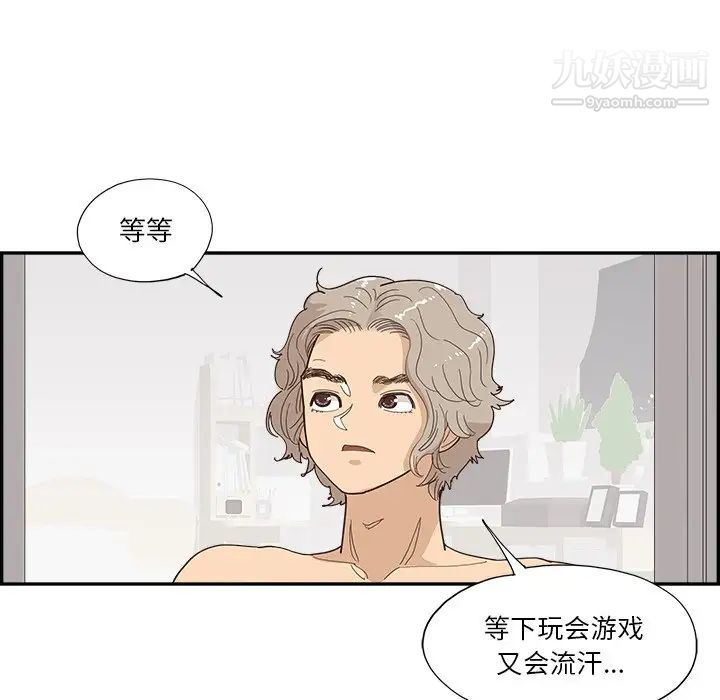 去他的女校第157话