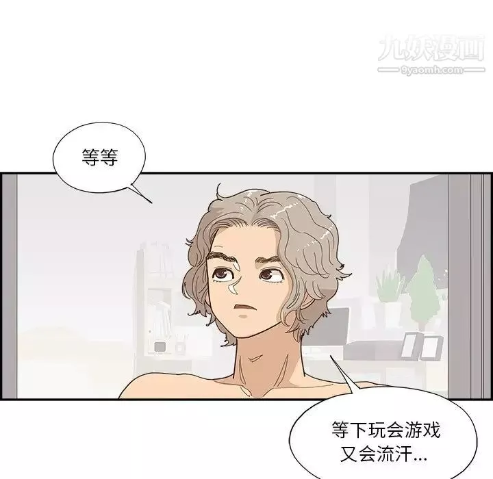 去他的女校-第157话 - 图片 31