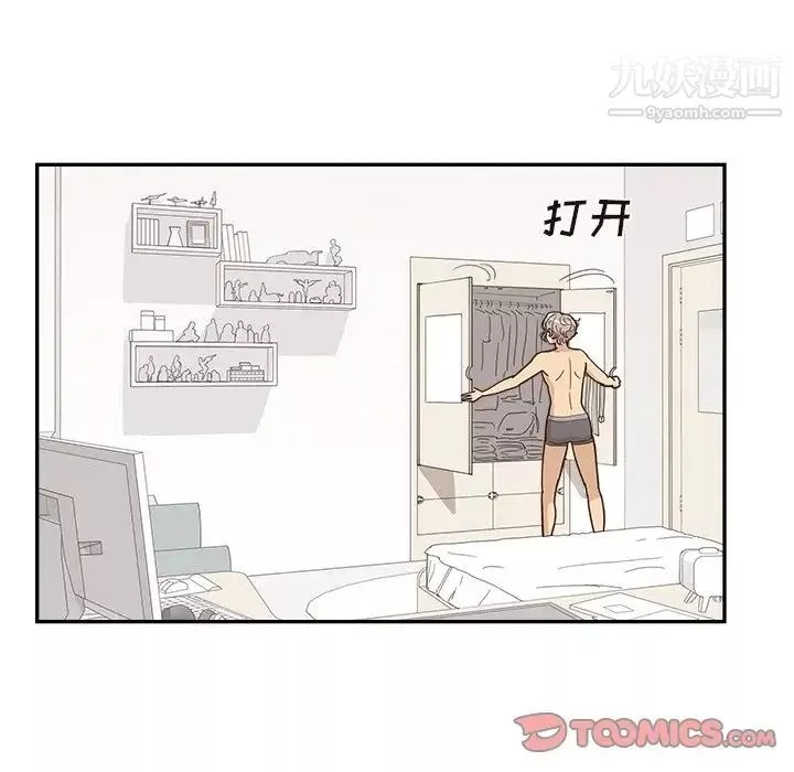 去他的女校-第157话 - 图片 30