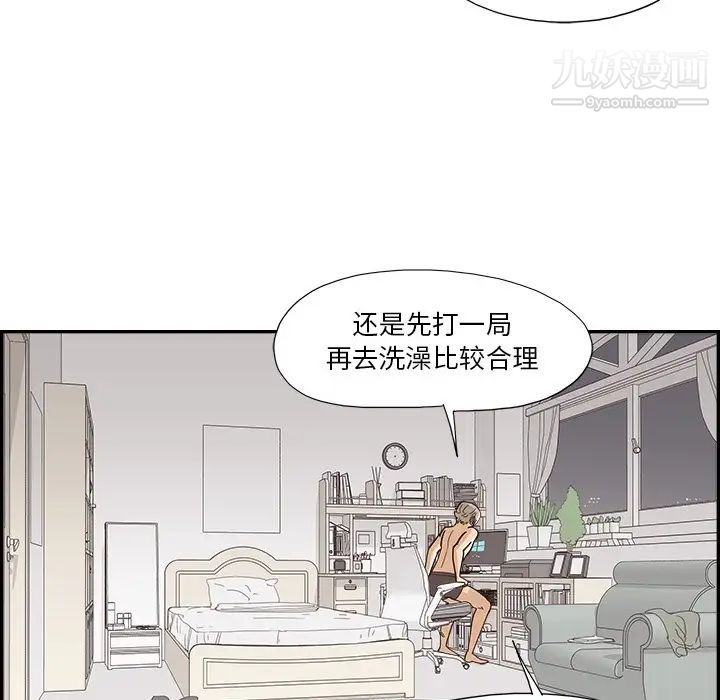 去他的女校第157话