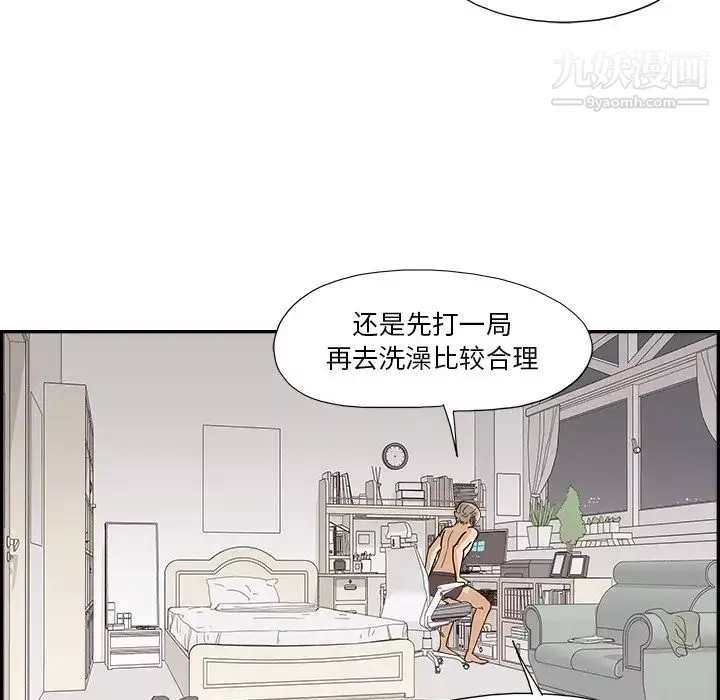 去他的女校-第157话 - 图片 32
