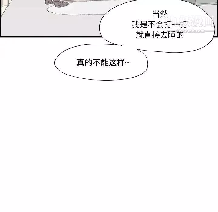 去他的女校-第157话 - 图片 33