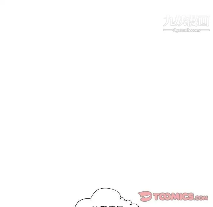 去他的女校第157話