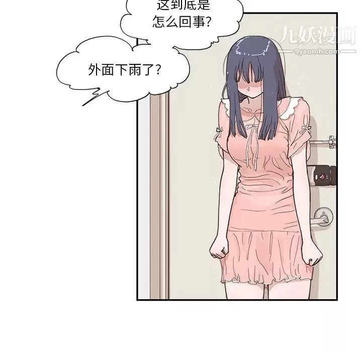 去他的女校-第157话 - 图片 35