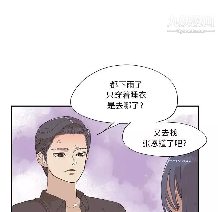 去他的女校-第157话 - 图片 36