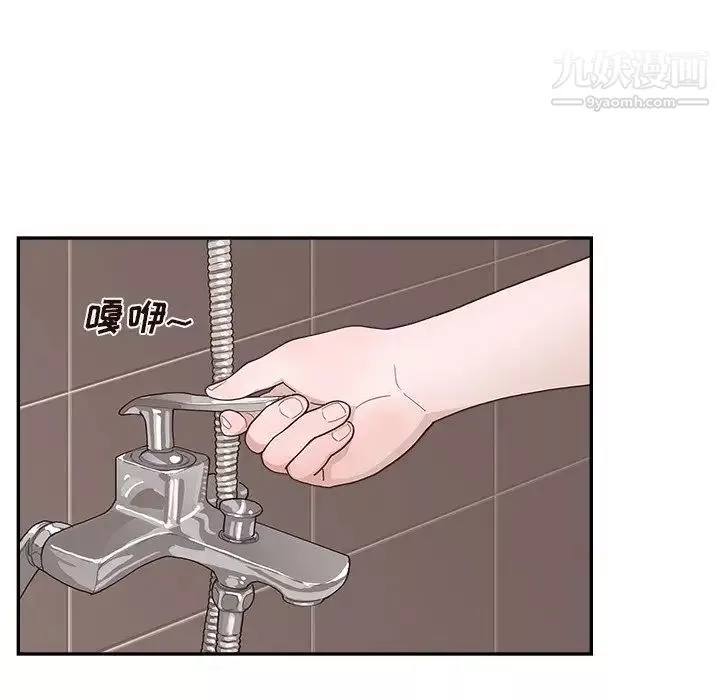 去他的女校-第157话 - 图片 41