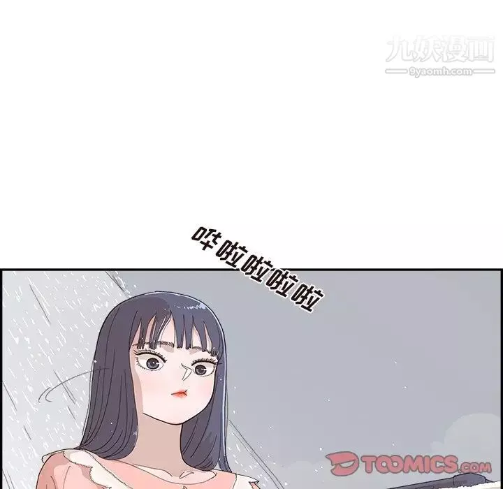 去他的女校-第157话 - 图片 42
