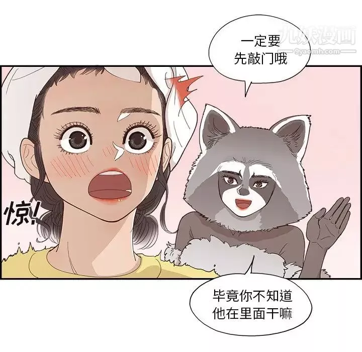 去他的女校第157話