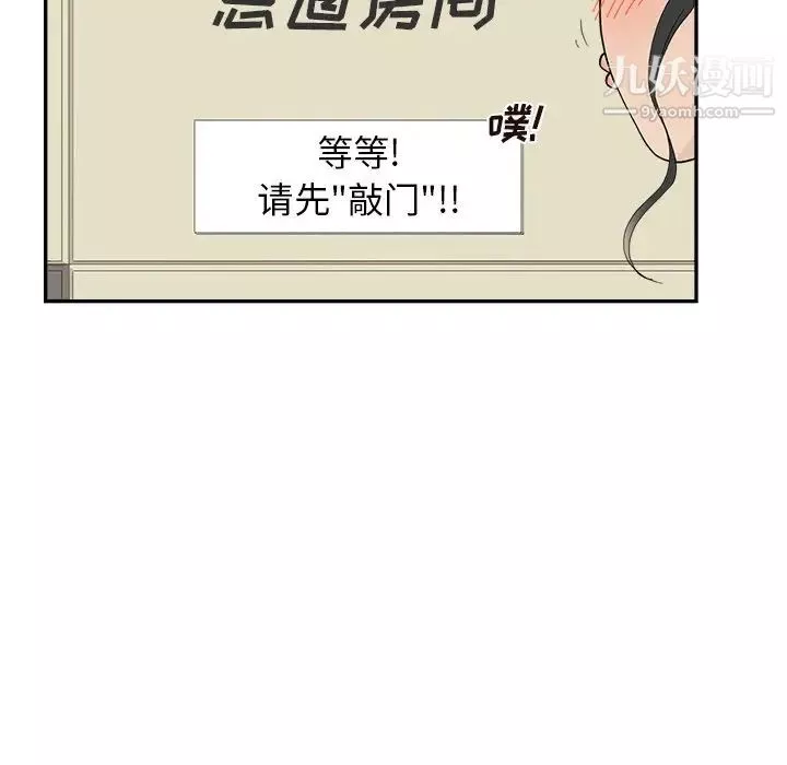 去他的女校第157話