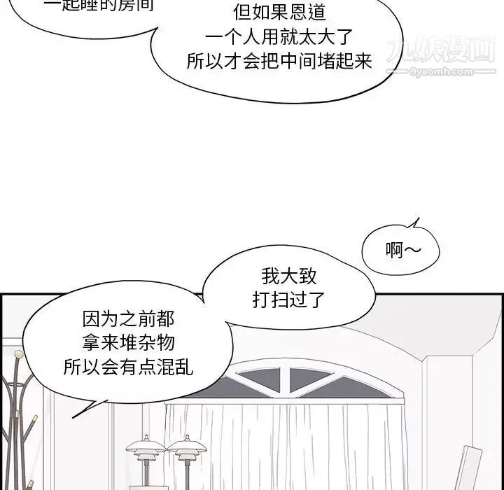 去他的女校-第157话 - 图片 56