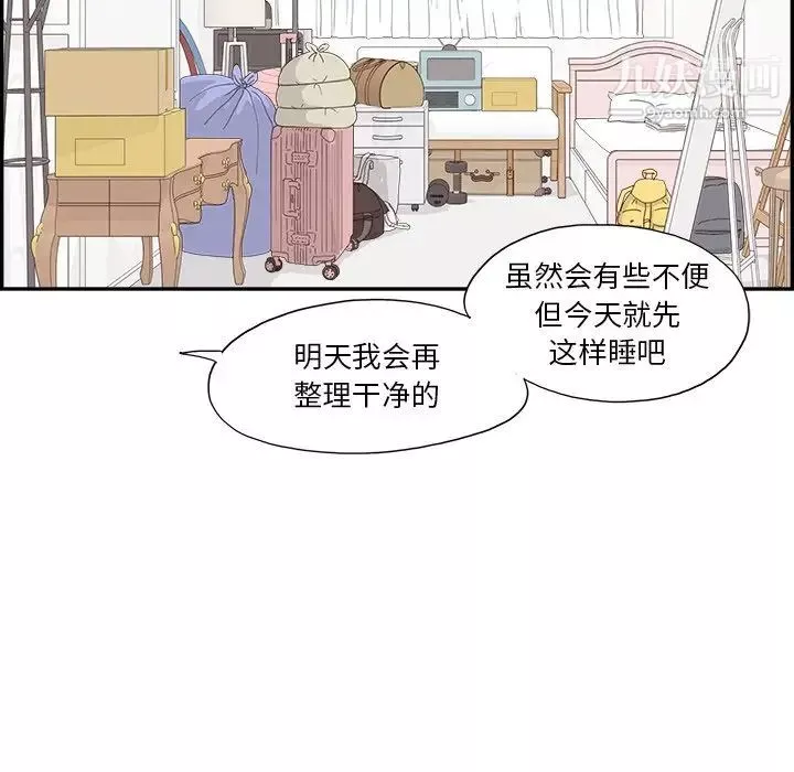 去他的女校-第157话 - 图片 57