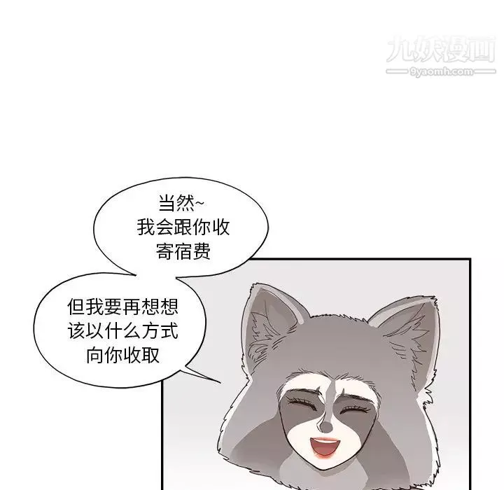 去他的女校第157話