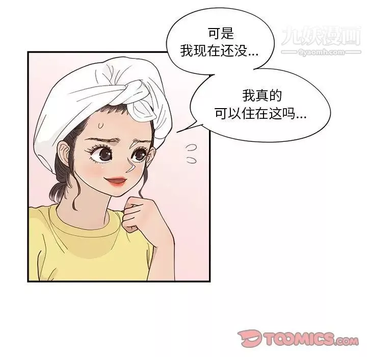去他的女校第157話