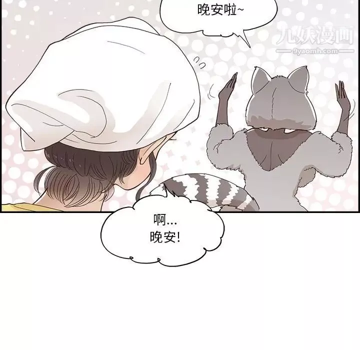 去他的女校第157話