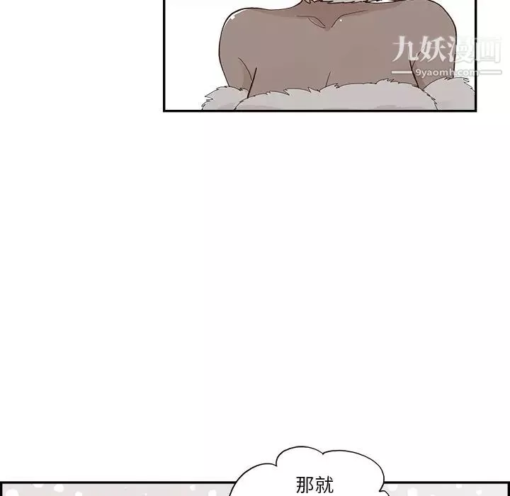 去他的女校-第157话 - 图片 60