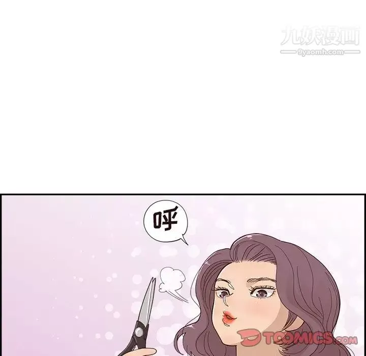 去他的女校-第157话 - 图片 66