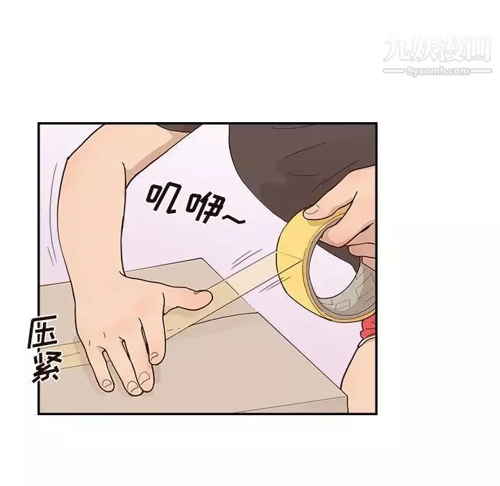 去他的女校第157話