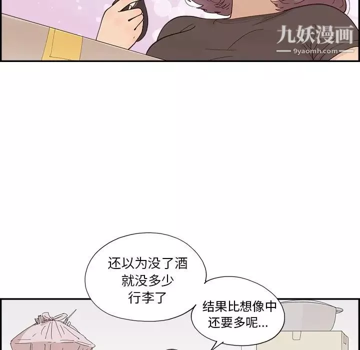 去他的女校第157話