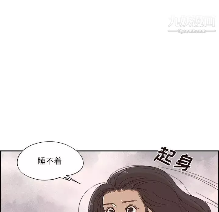 去他的女校第157話