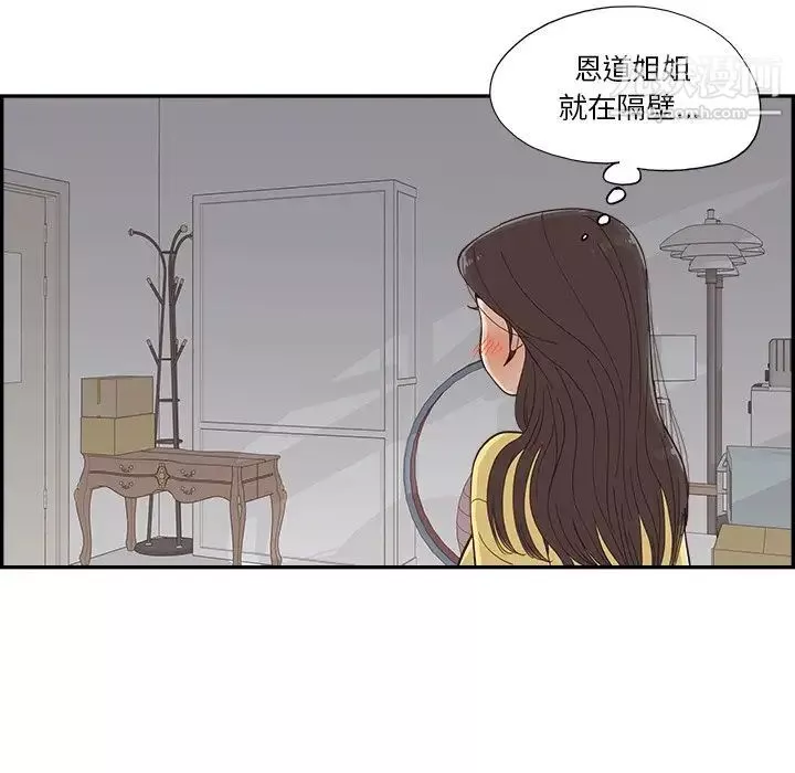 去他的女校-第157话 - 图片 75