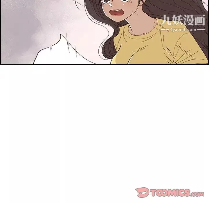 去他的女校第157話