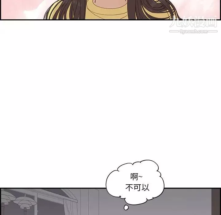 去他的女校第157話