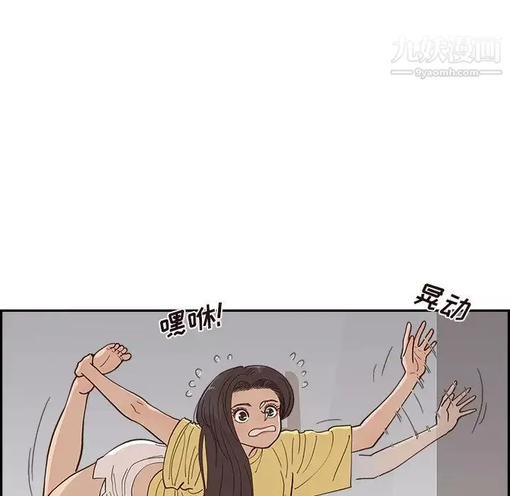 去他的女校-第157话 - 图片 83