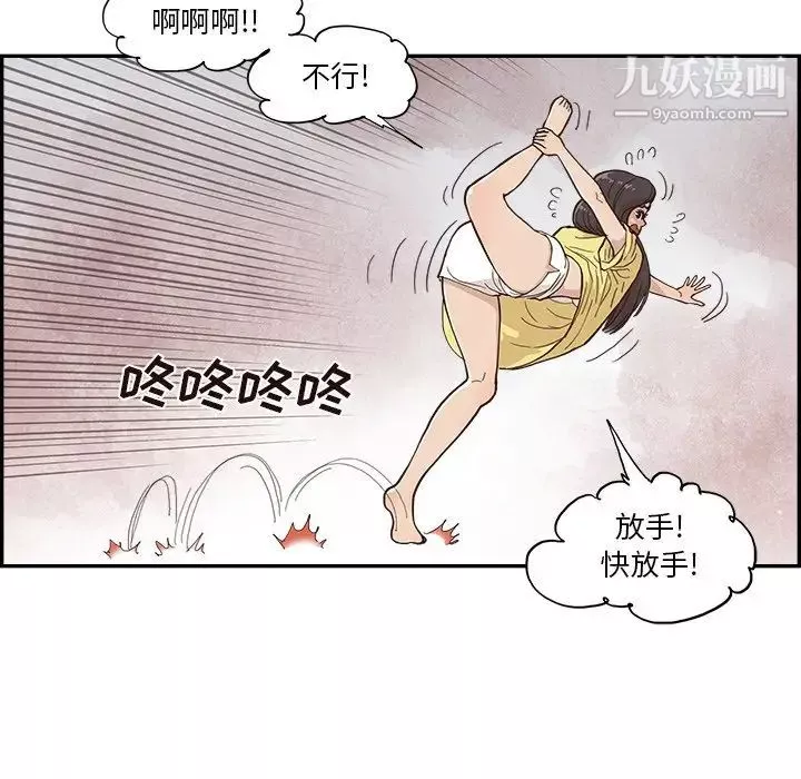 去他的女校第157話