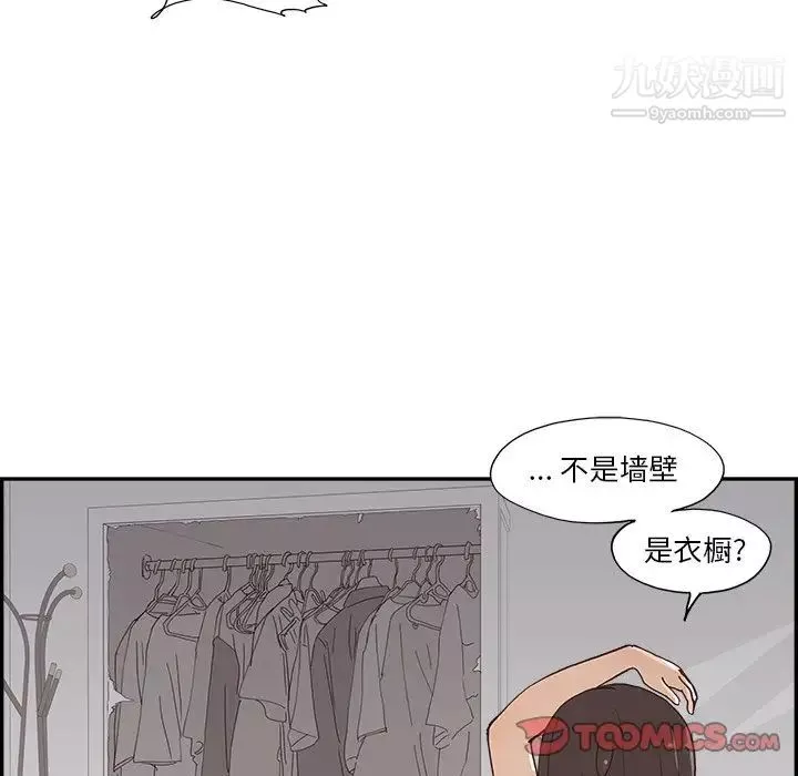 去他的女校-第157话 - 图片 90